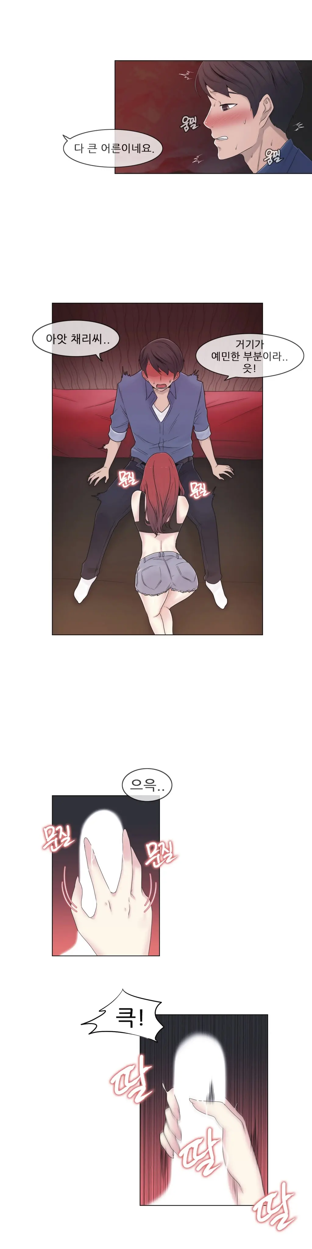 웹툰 이미지 409