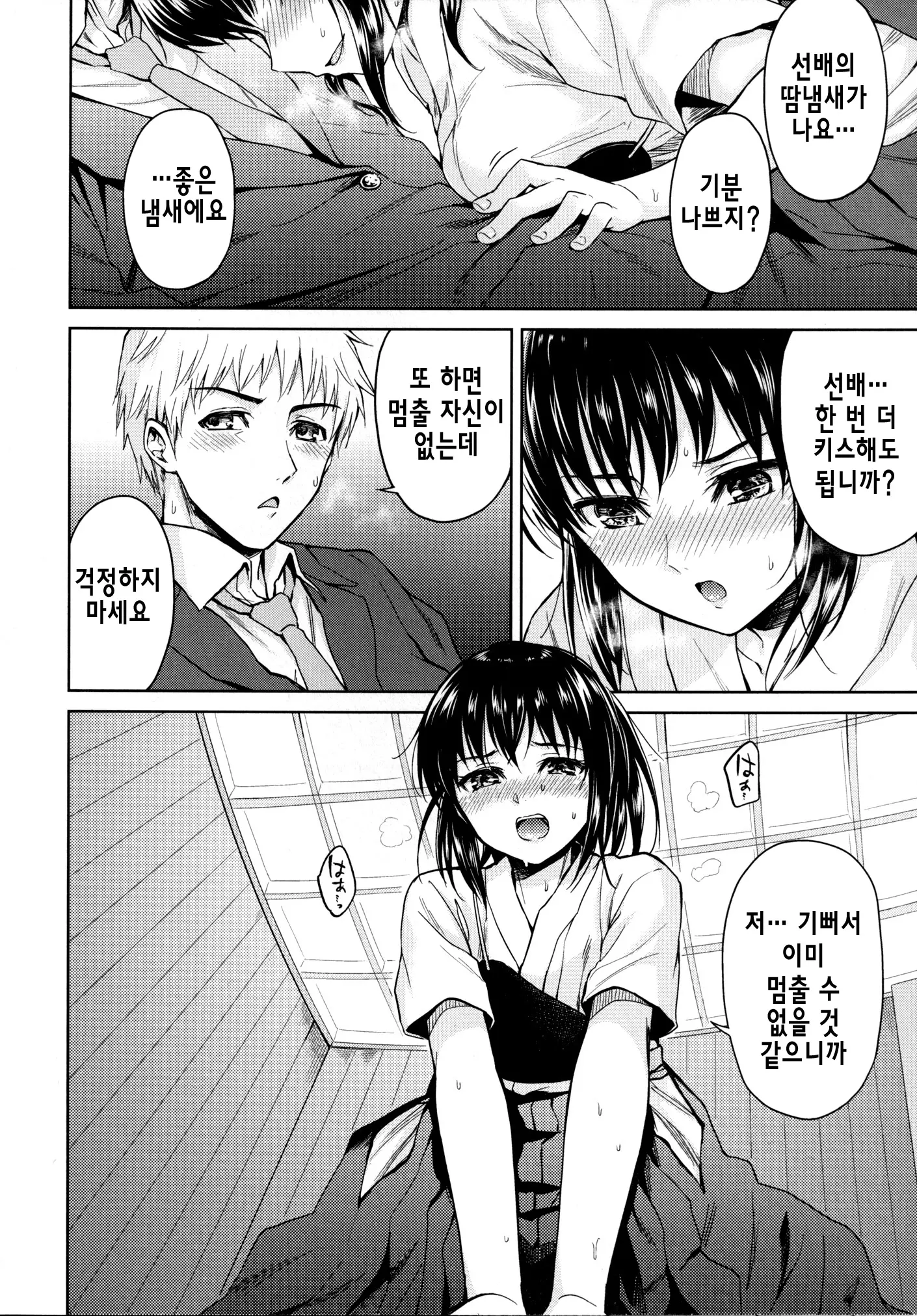 웹툰 이미지 10
