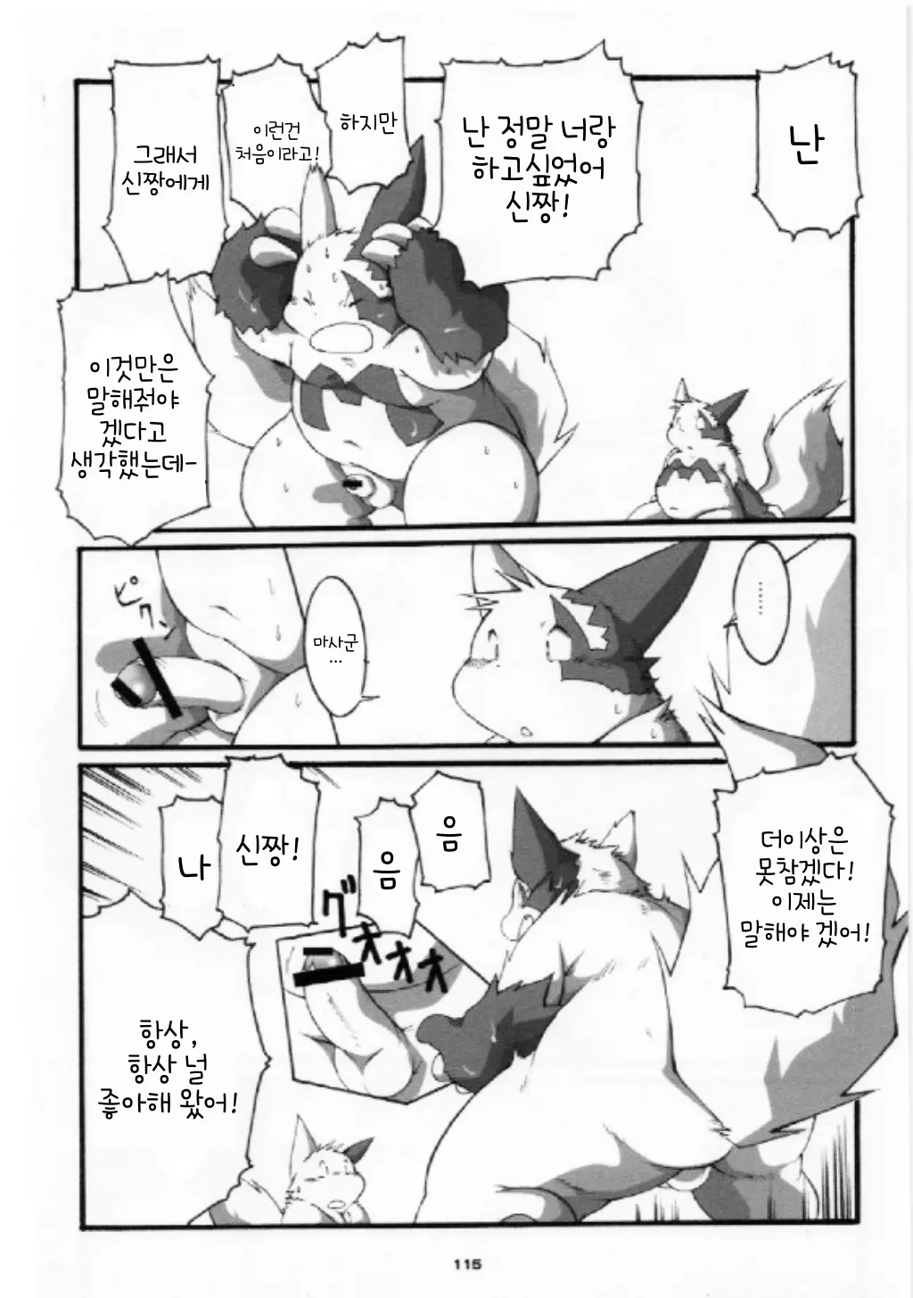 웹툰 이미지 30