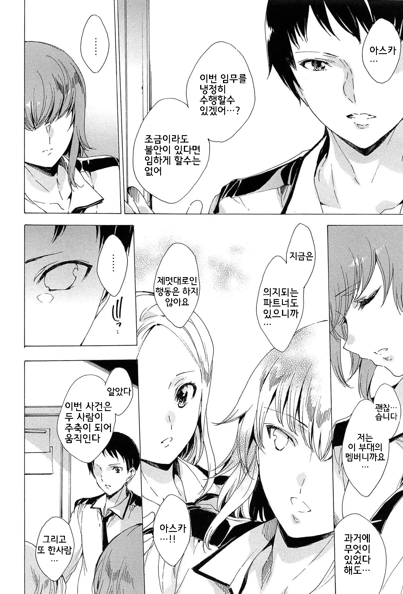 웹툰 이미지 91
