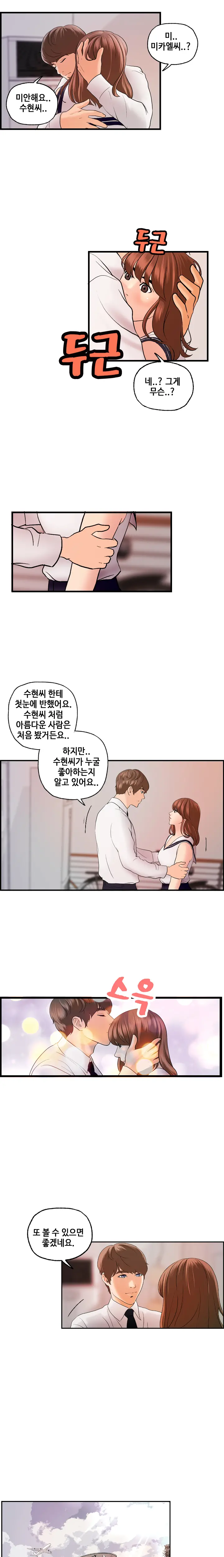 웹툰 이미지 410