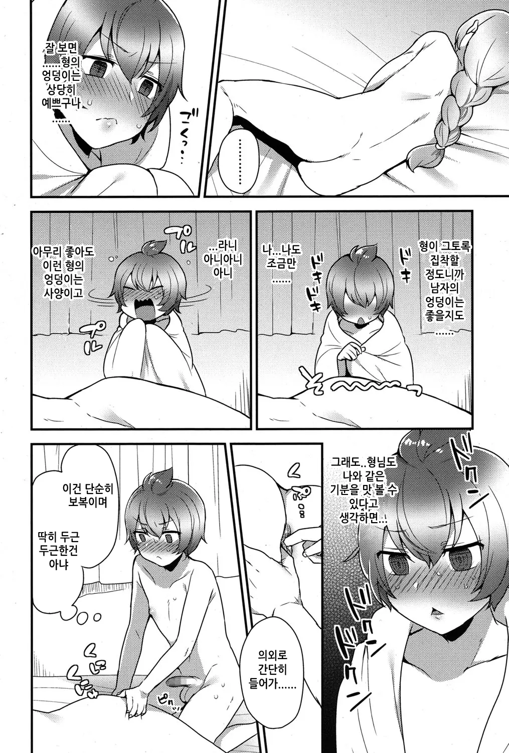 웹툰 이미지 13
