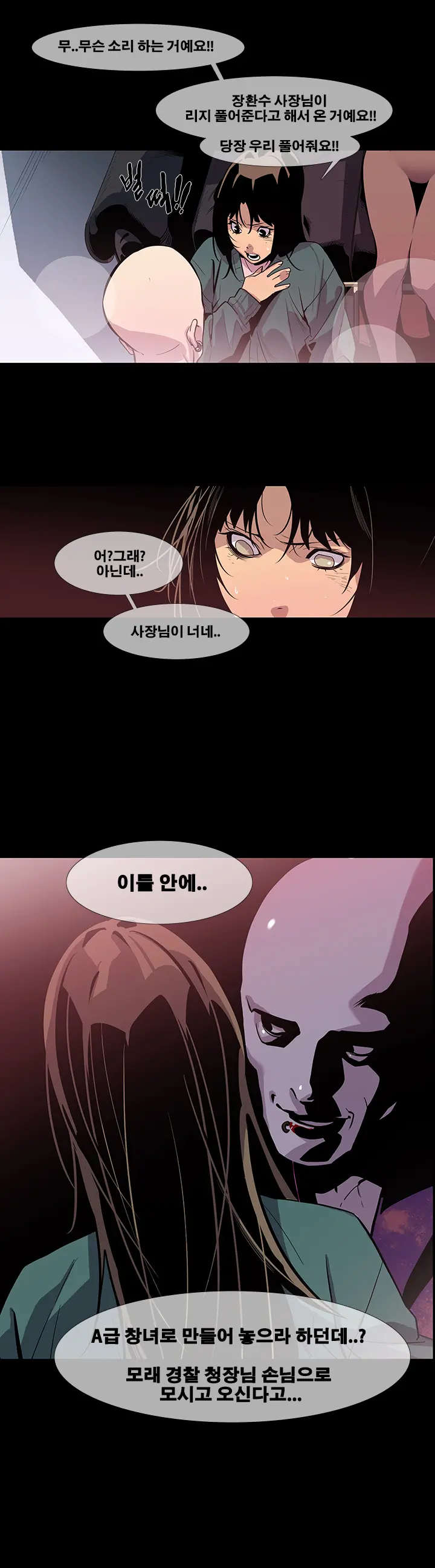 웹툰 이미지 226