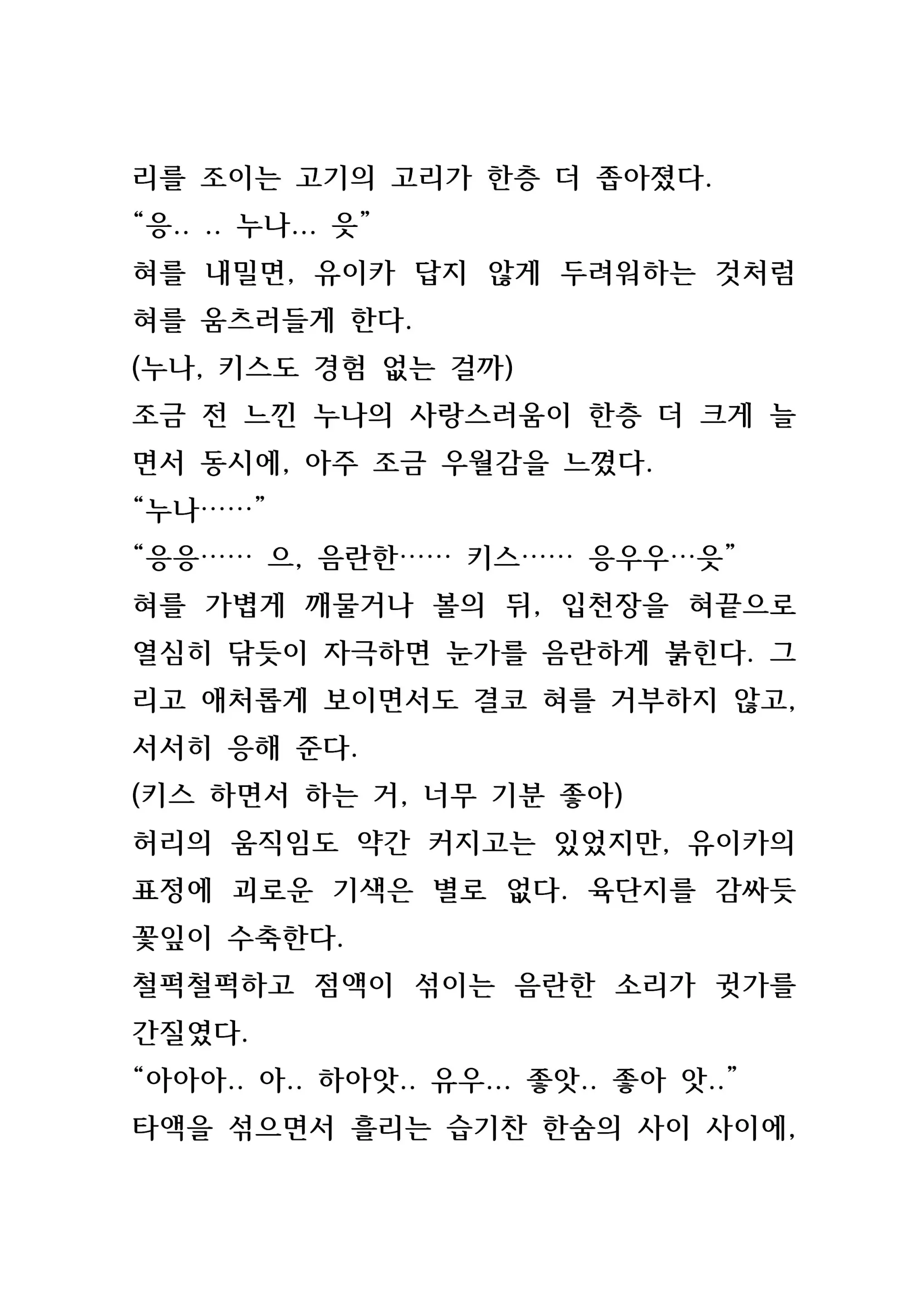 웹툰 이미지 82
