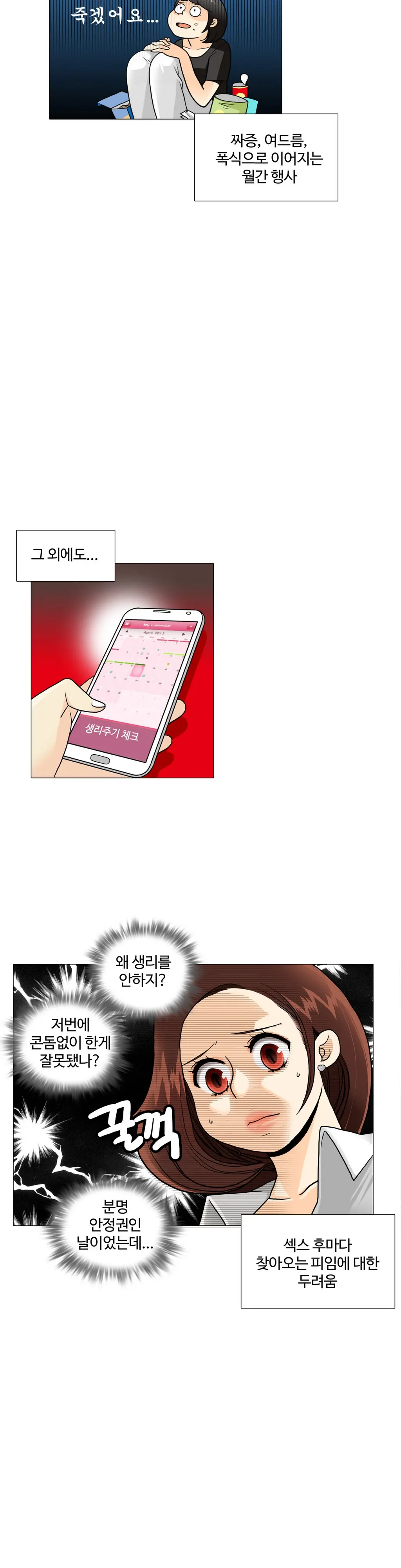 웹툰 이미지 493