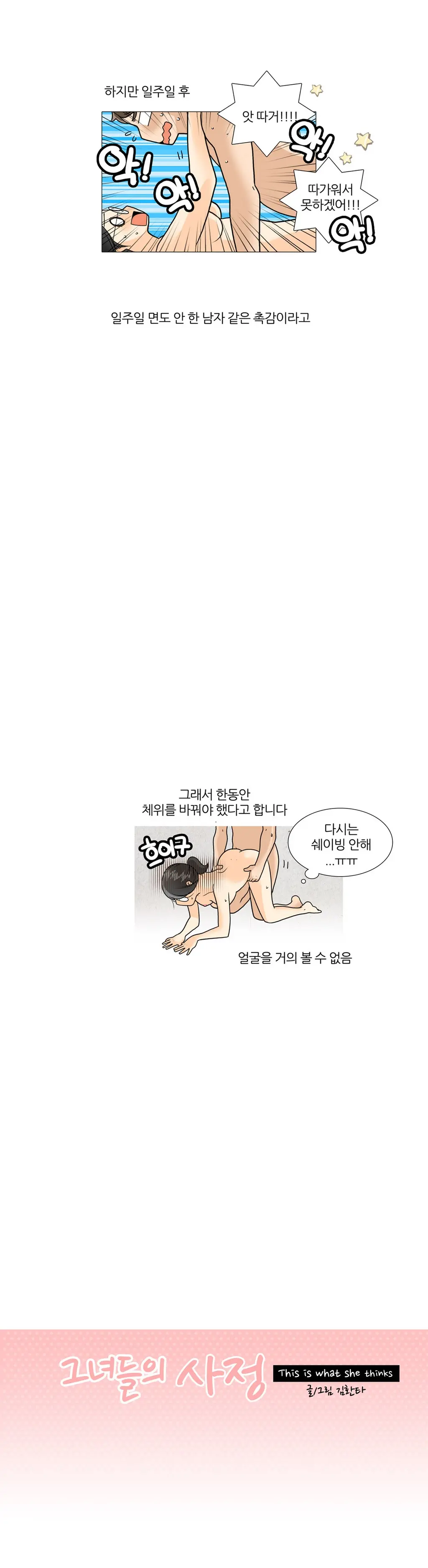웹툰 이미지 81