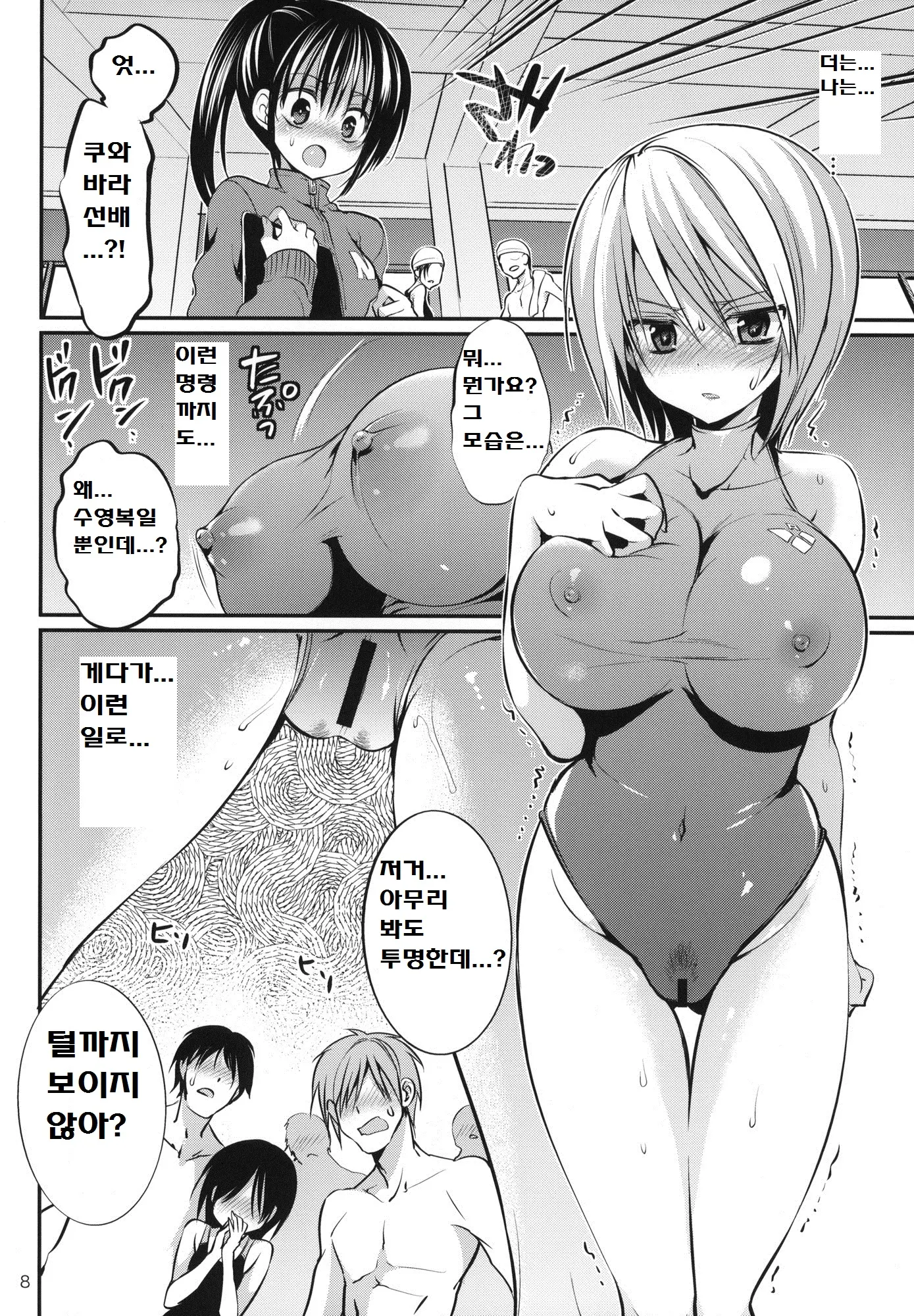 웹툰 이미지 6