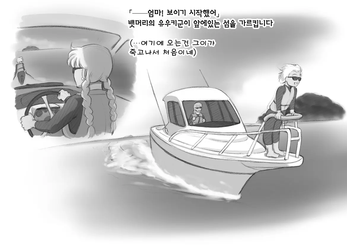 웹툰 이미지 74