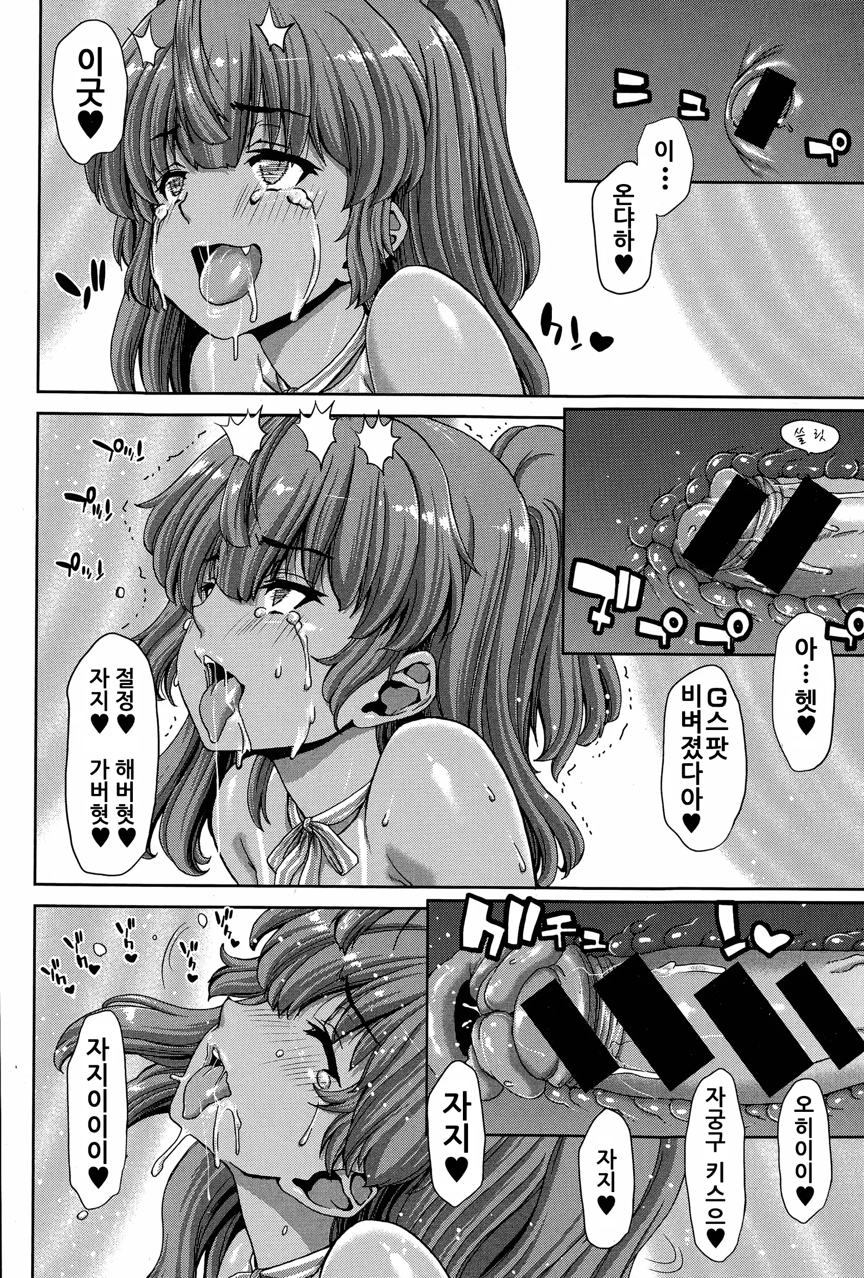 웹툰 이미지 31
