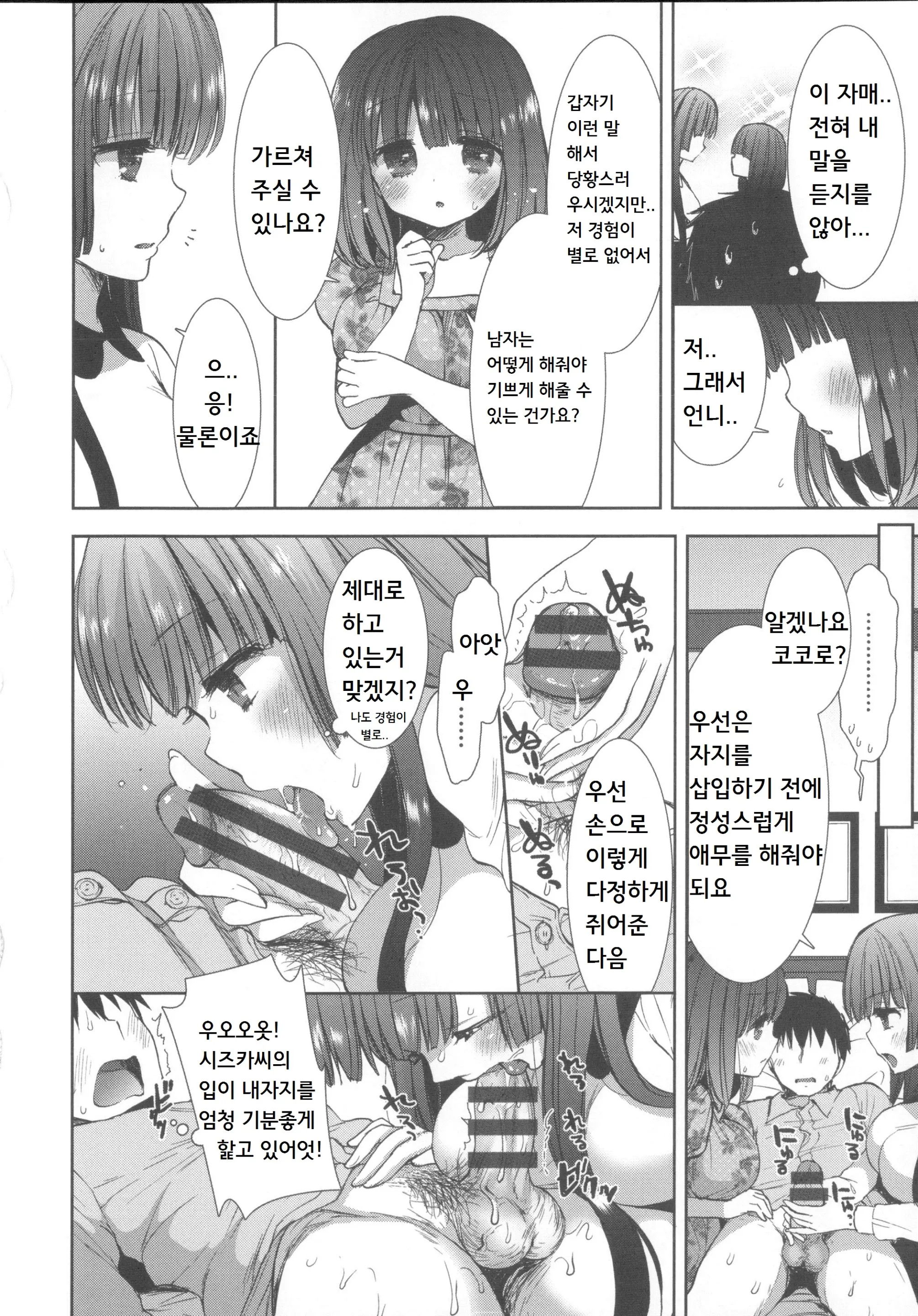 웹툰 이미지 99
