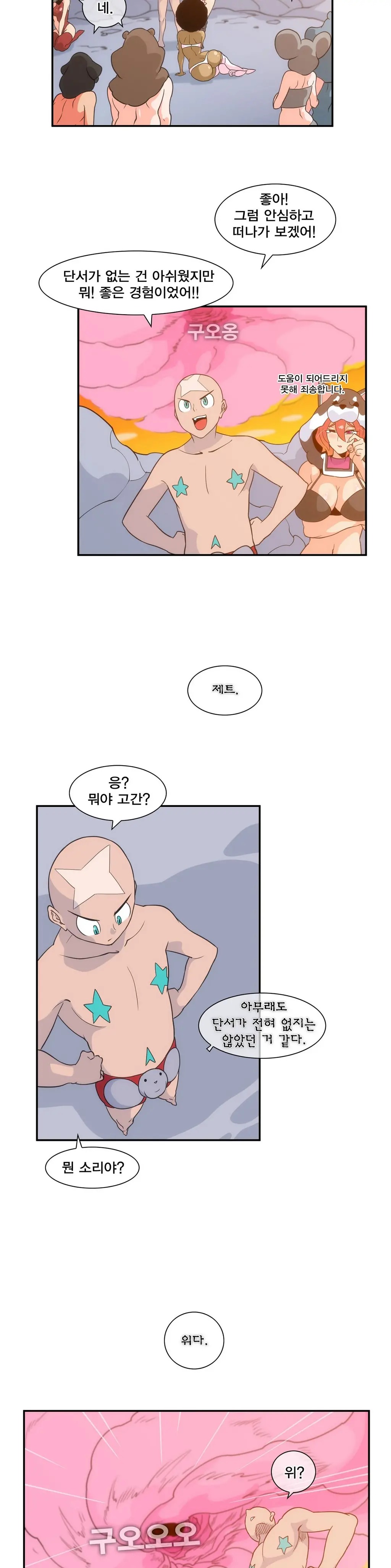 웹툰 이미지 178