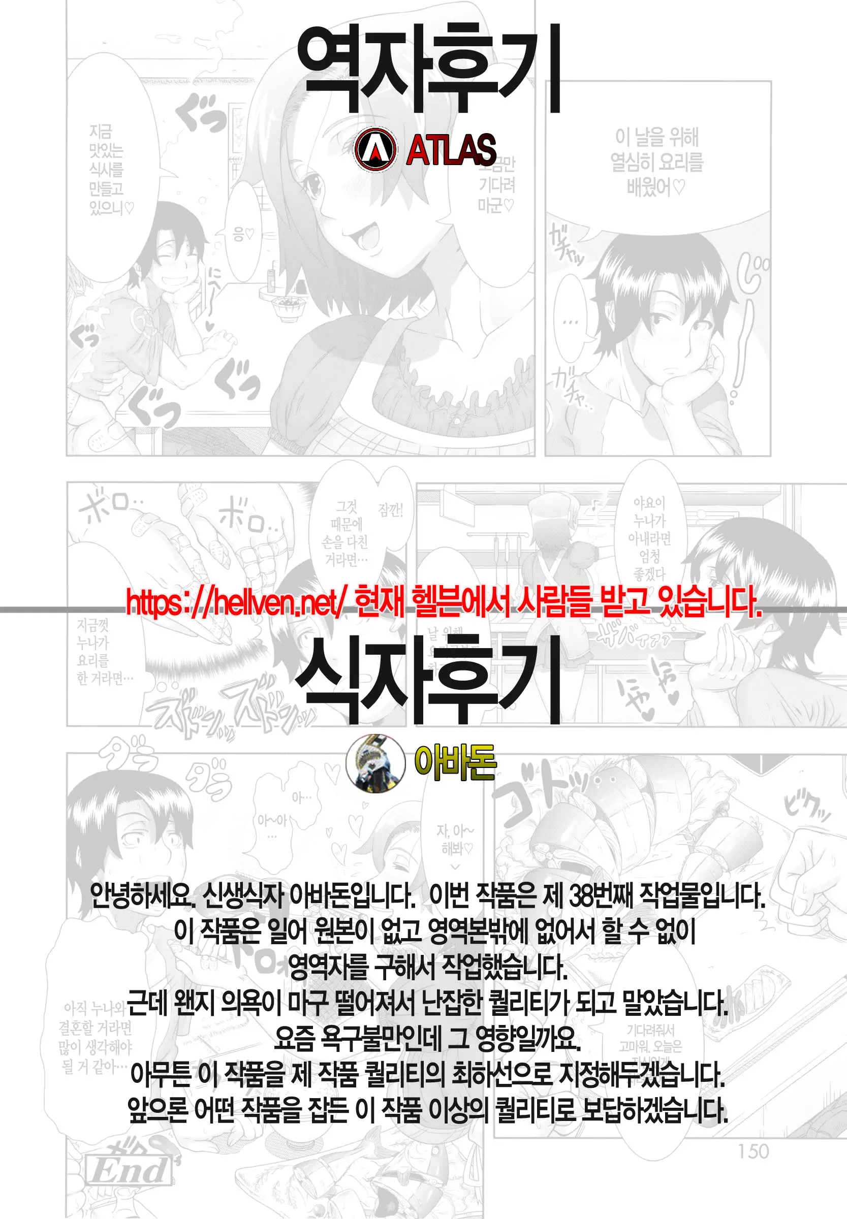웹툰 이미지 22