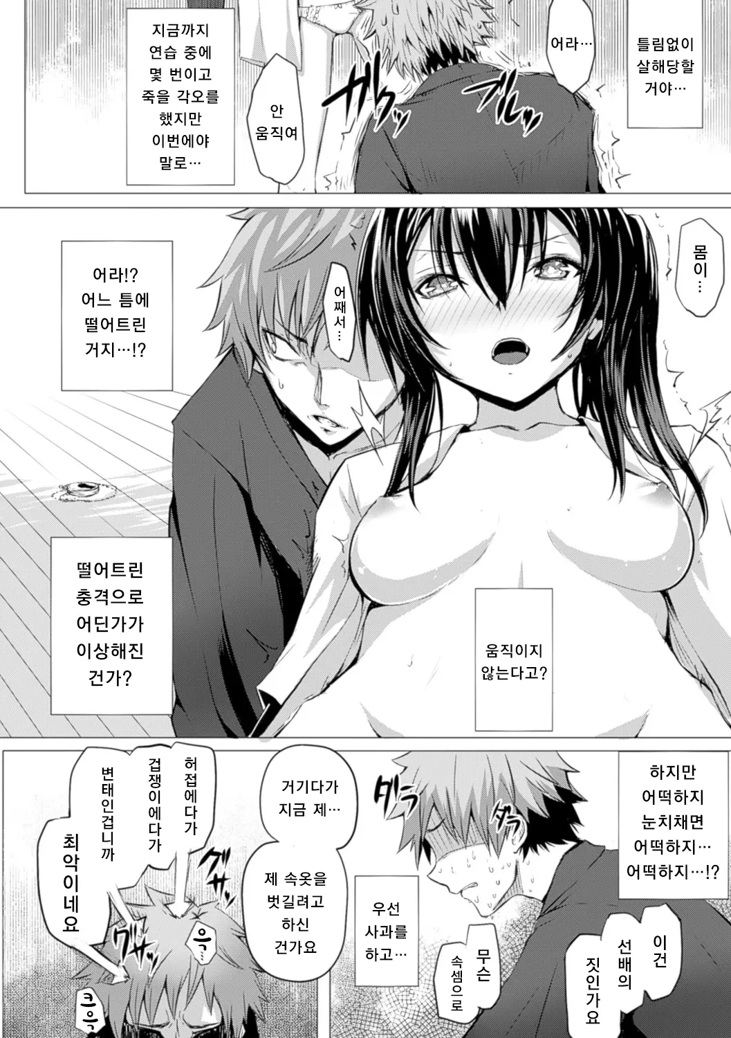 웹툰 이미지 81