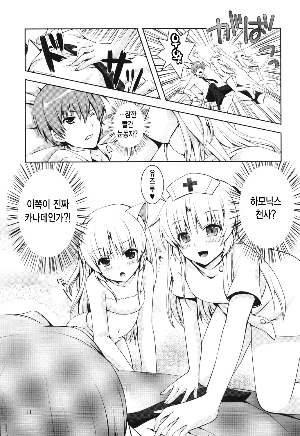 웹툰 이미지 11