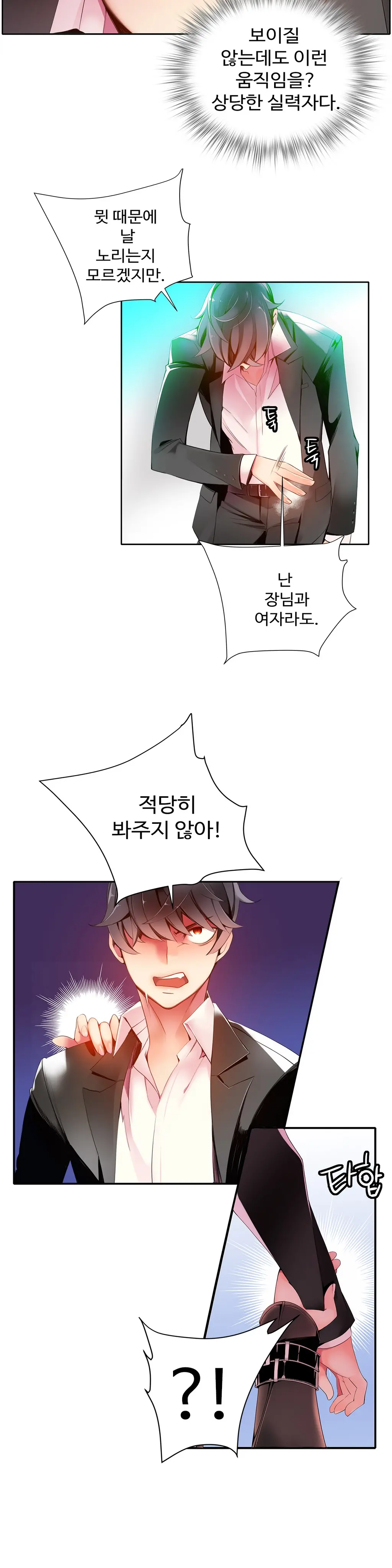 웹툰 이미지 284