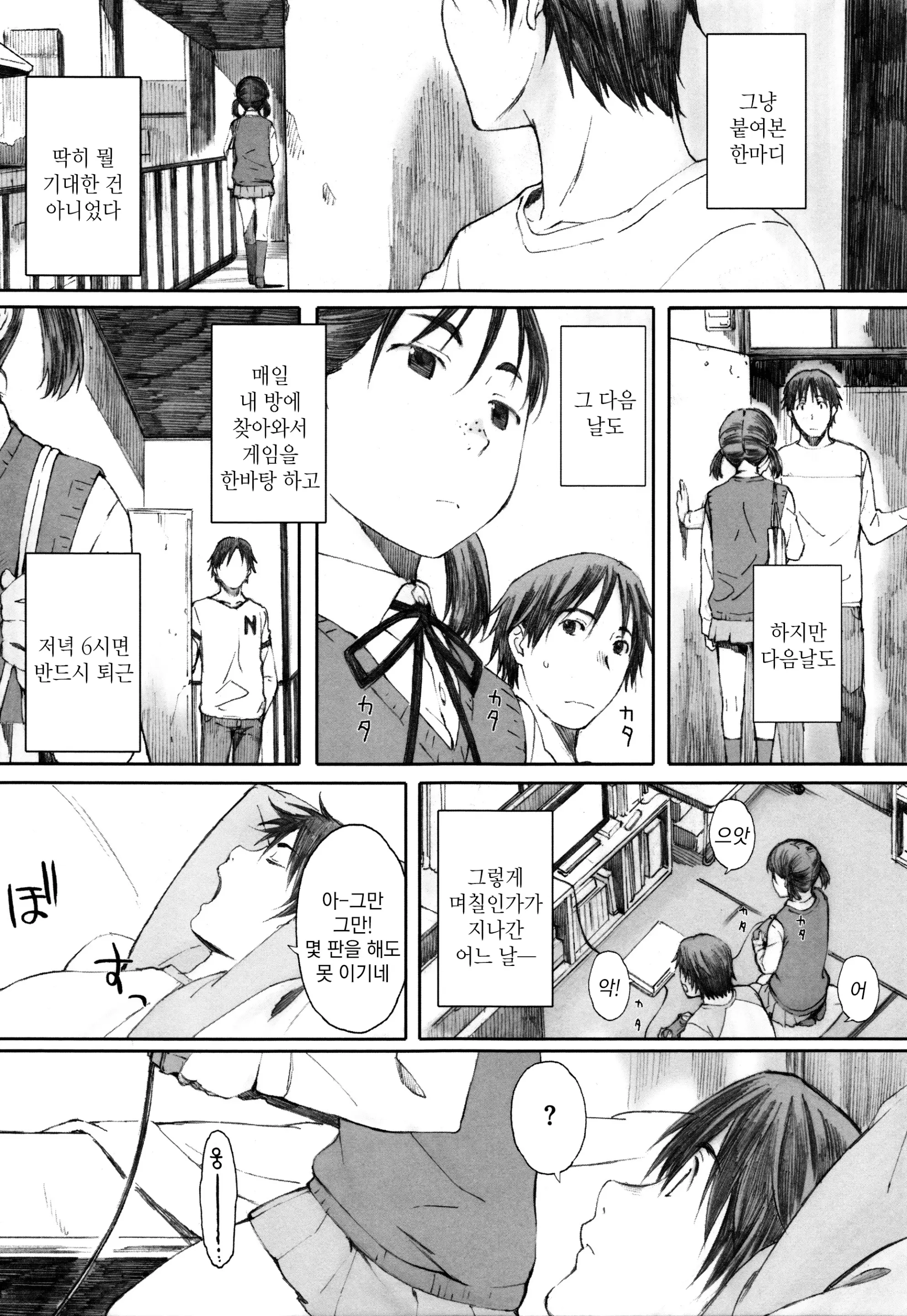 웹툰 이미지 156