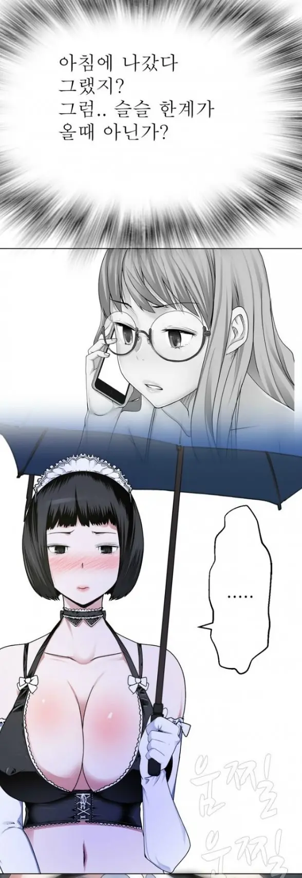 웹툰 이미지 89