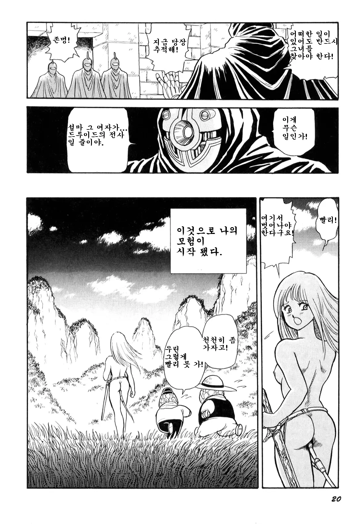 웹툰 이미지 21