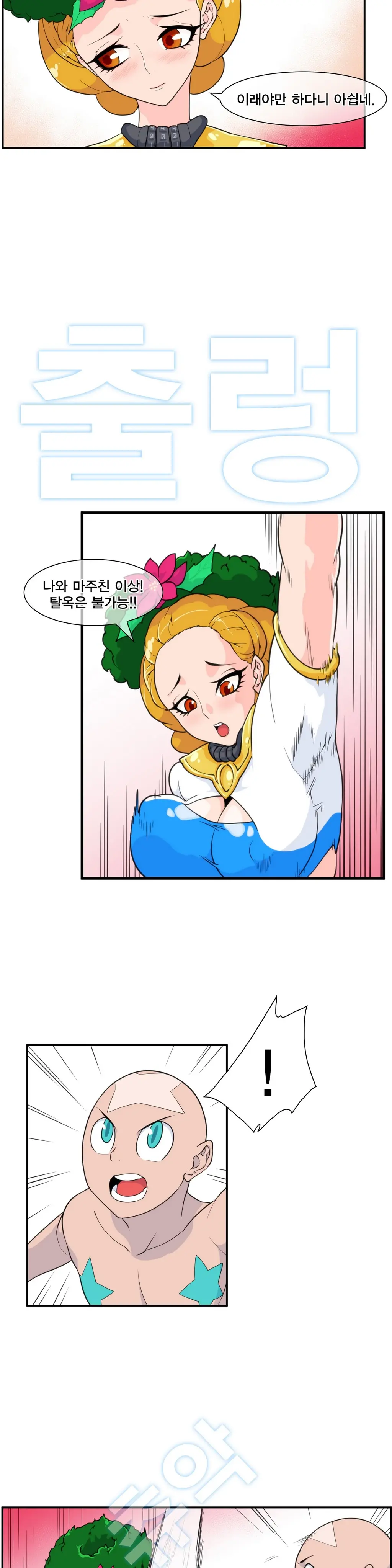 웹툰 이미지 282