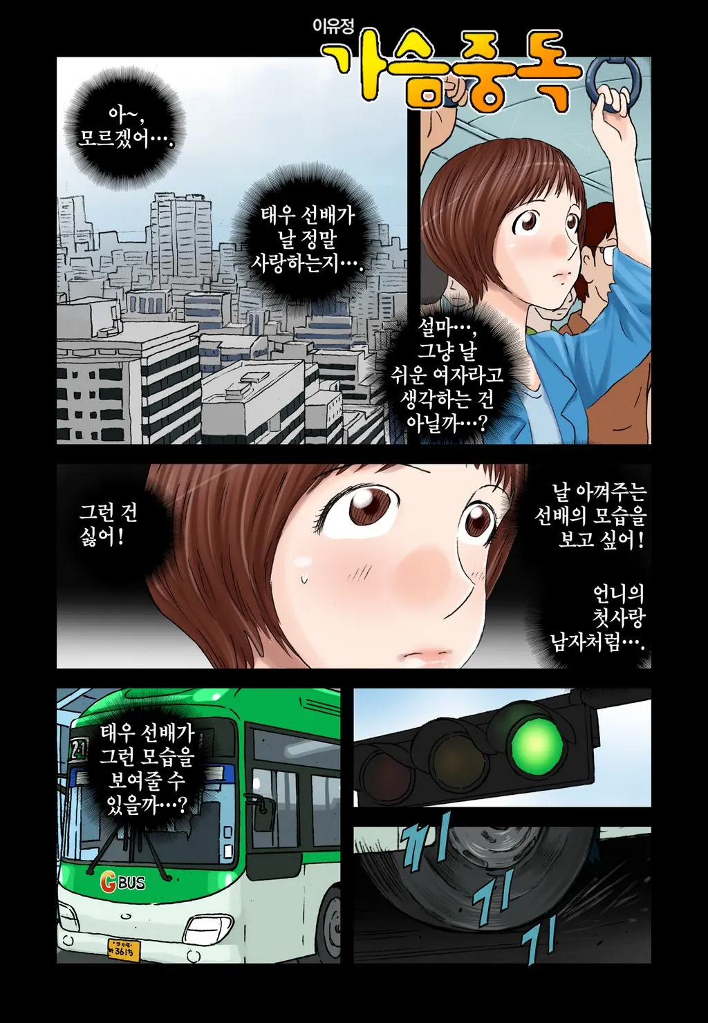 웹툰 이미지 326