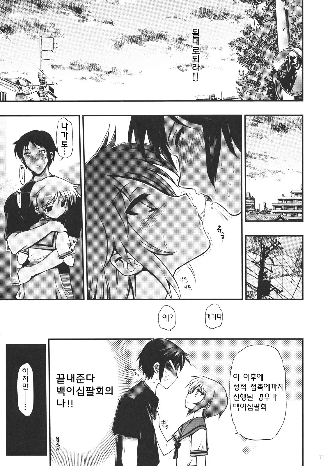 웹툰 이미지 9