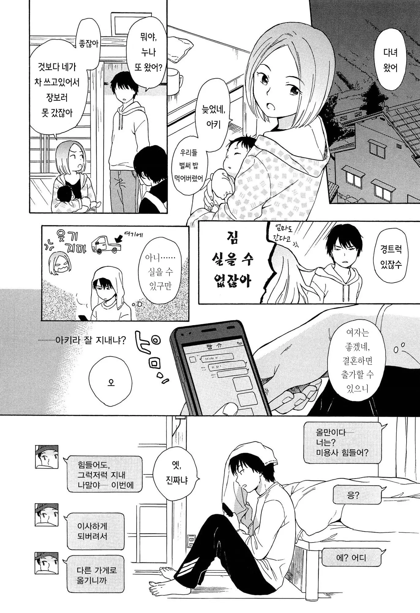 웹툰 이미지 186