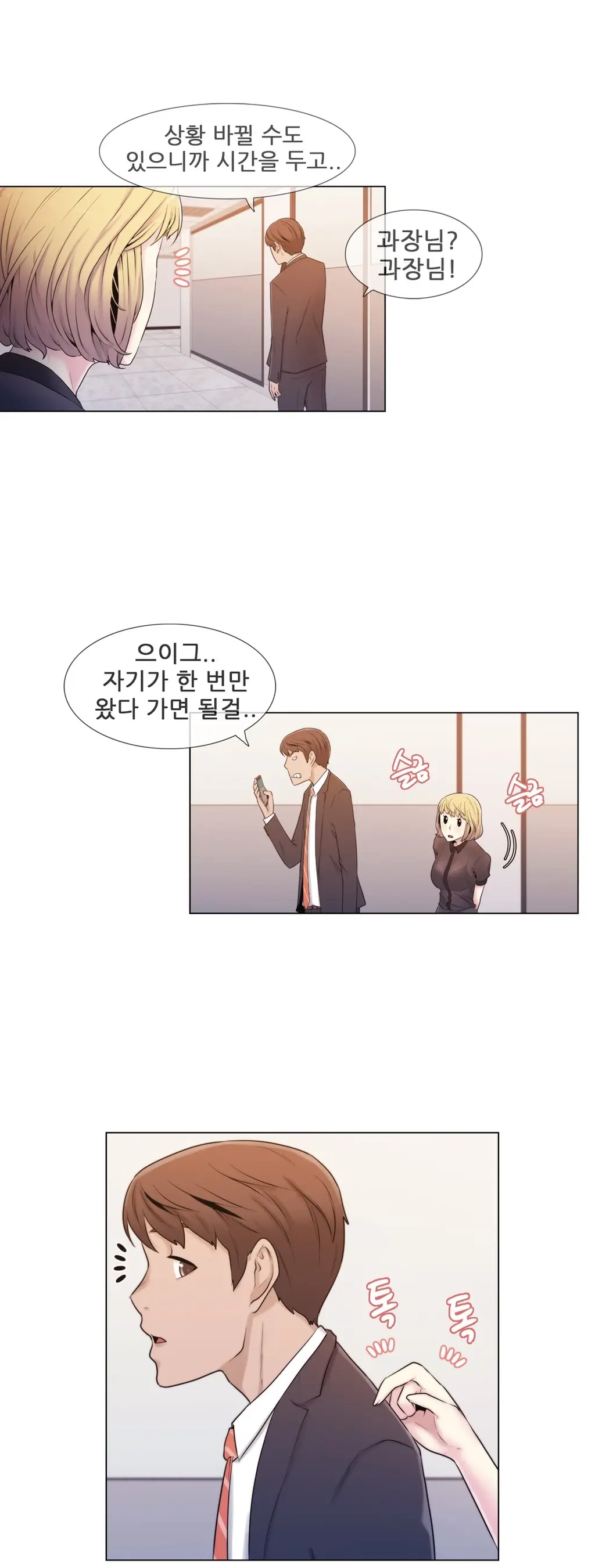 웹툰 이미지 270