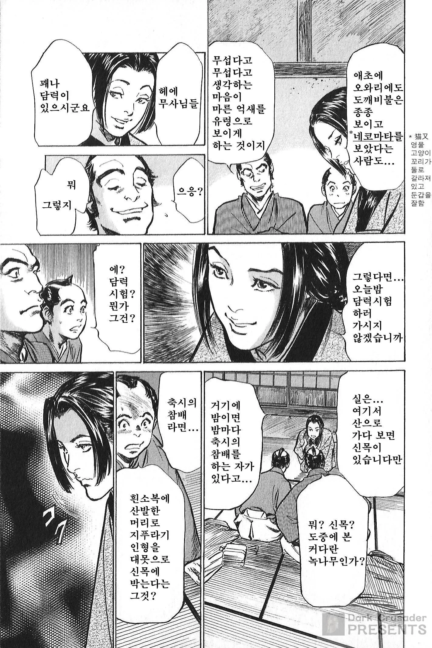 웹툰 이미지 80