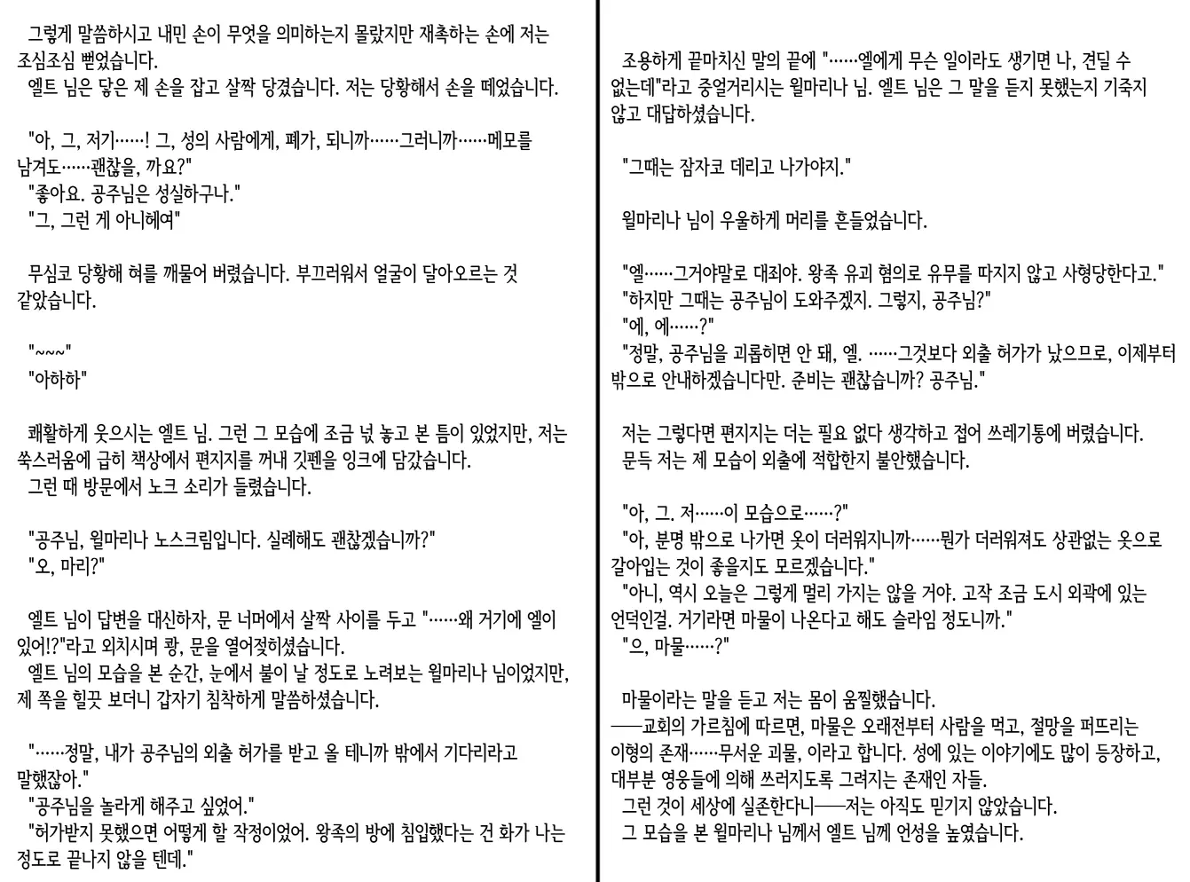 웹툰 이미지 264