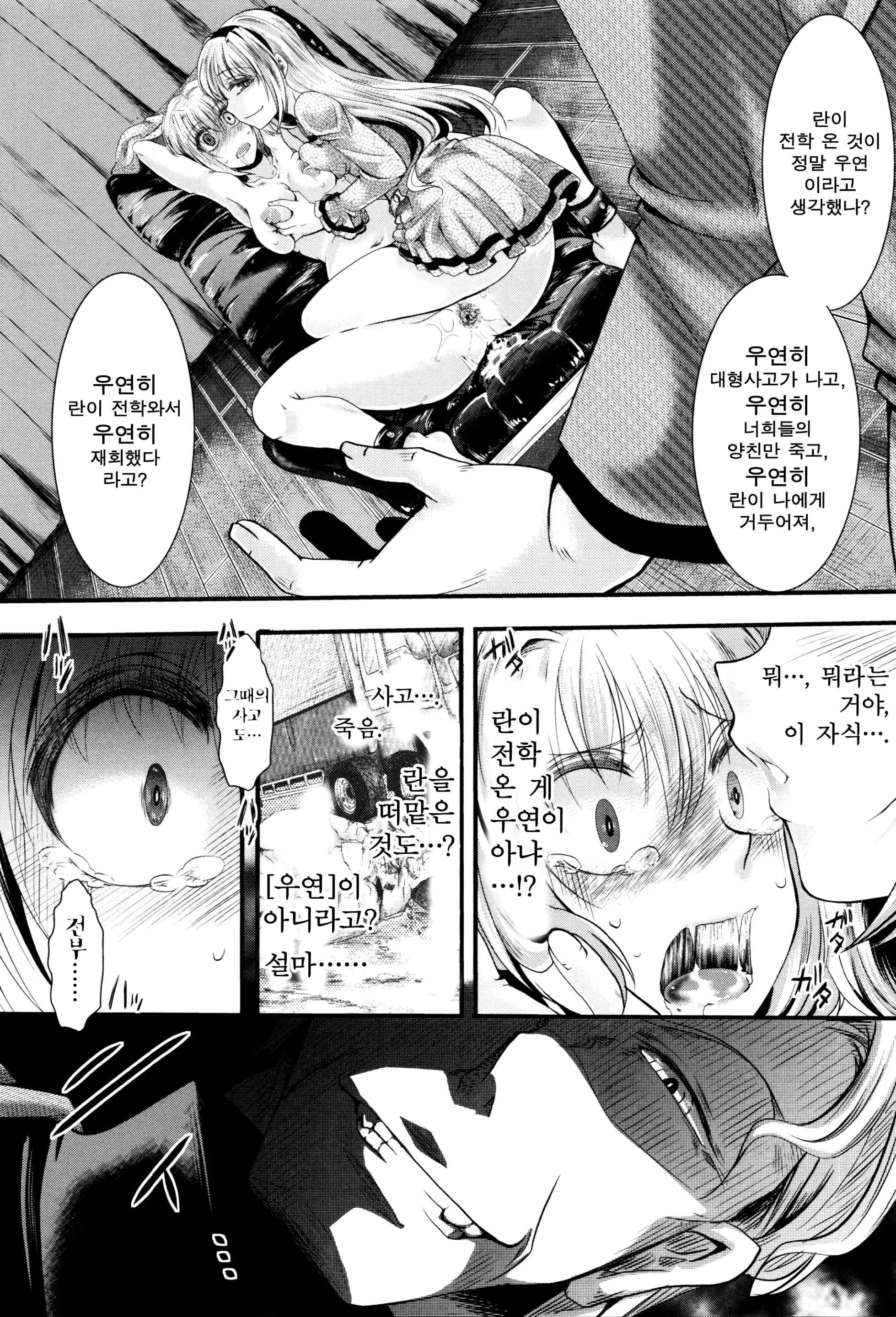 웹툰 이미지 207