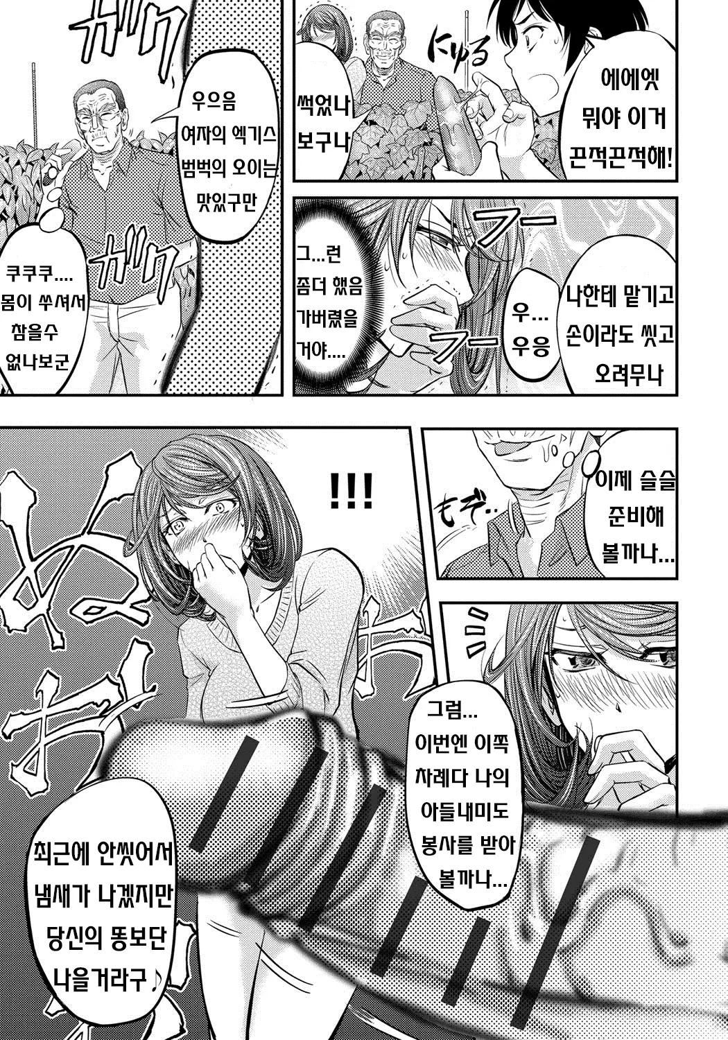 웹툰 이미지 185
