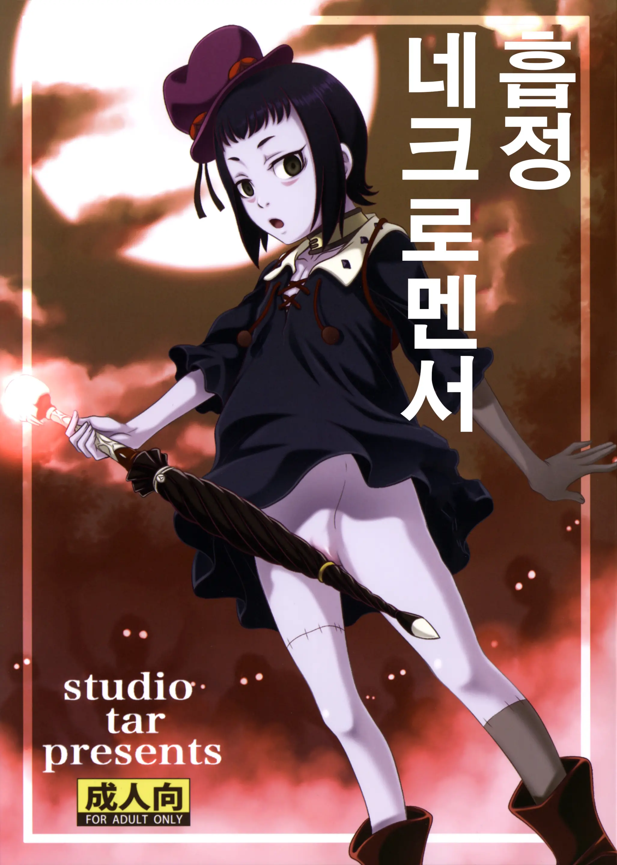 웹툰 이미지 1