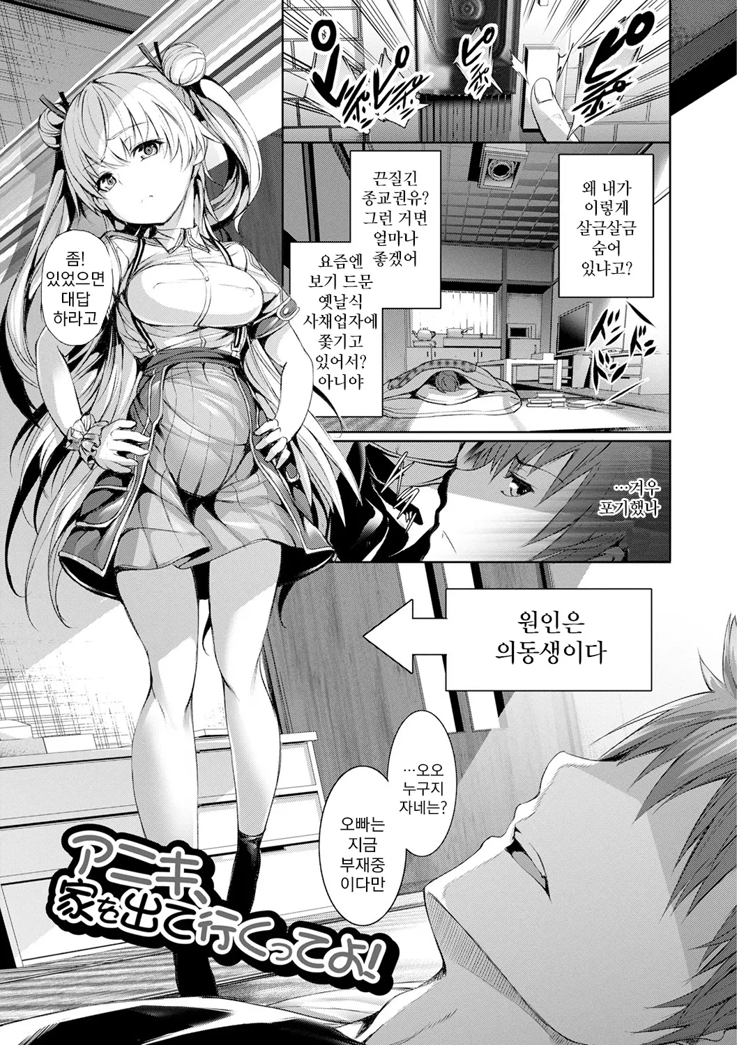 웹툰 이미지 44