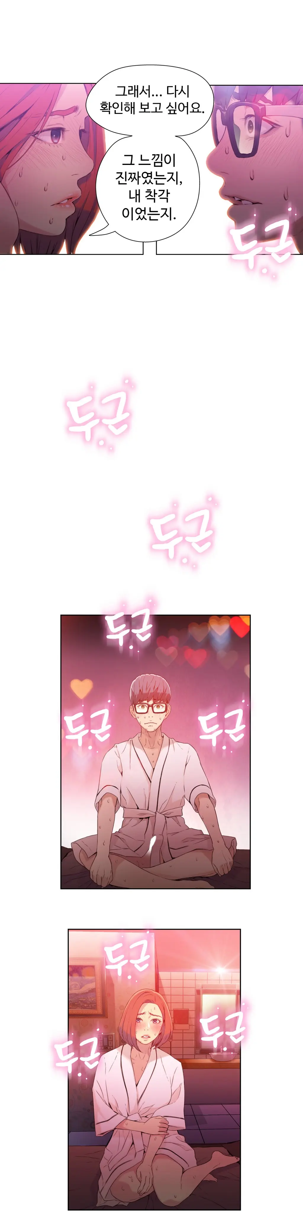 웹툰 이미지 6