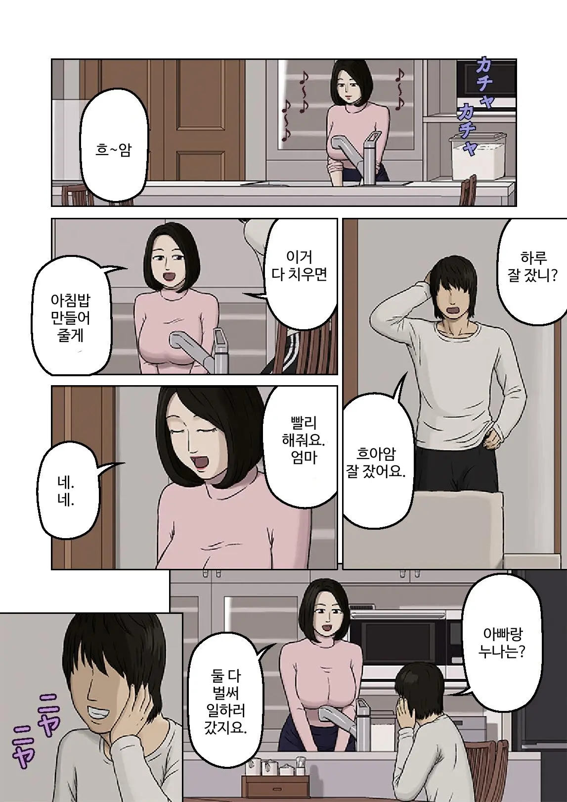 웹툰 이미지 4