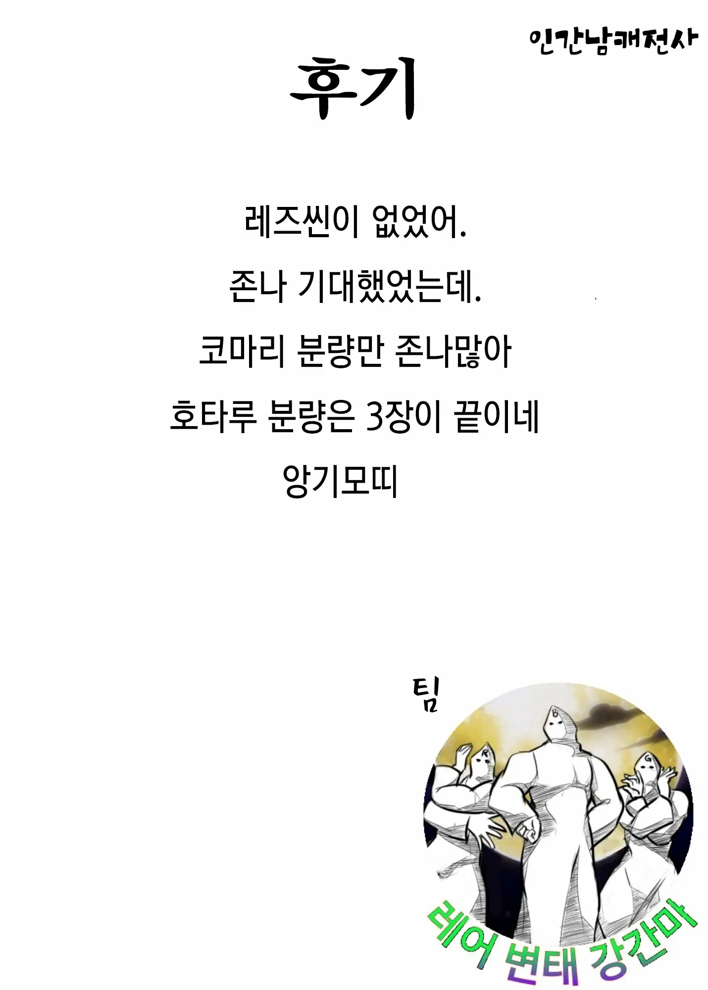 웹툰 이미지 18