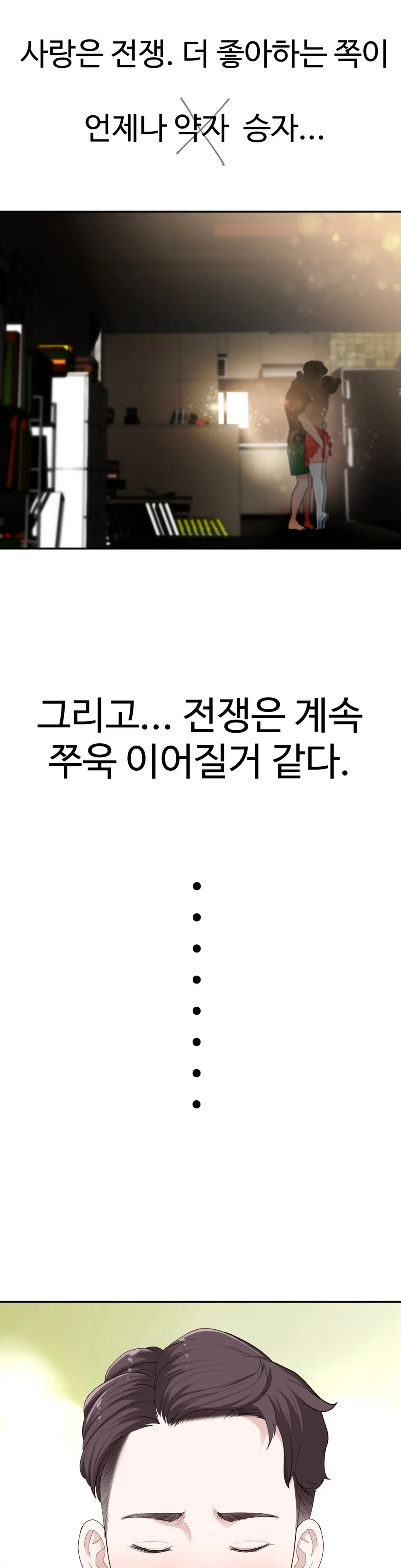 웹툰 이미지 337
