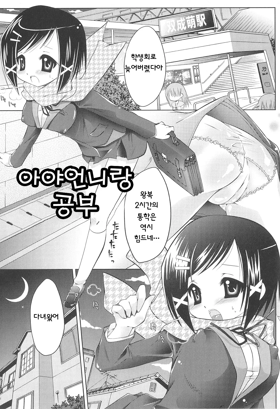 웹툰 이미지 85