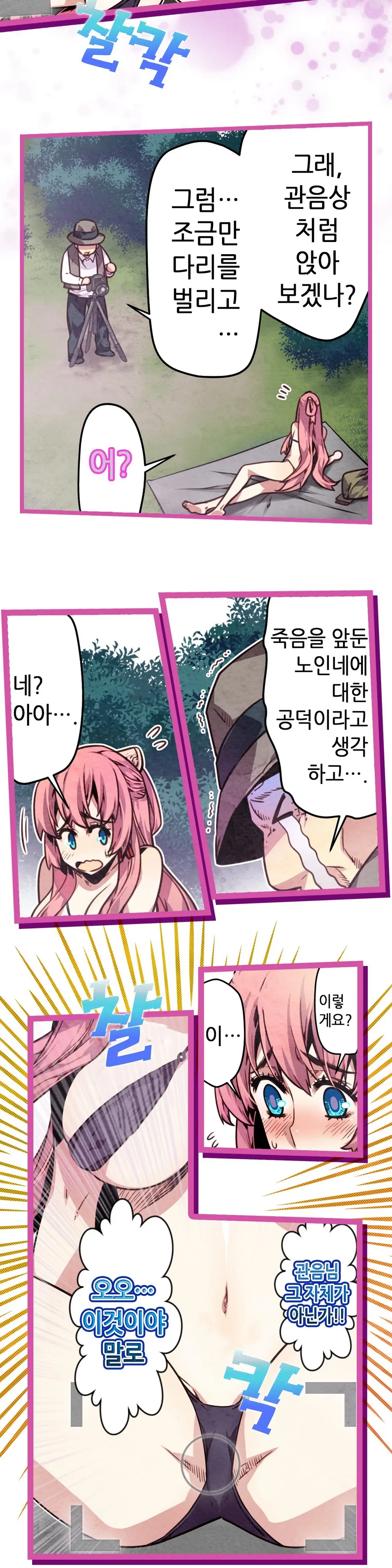 웹툰 이미지 331