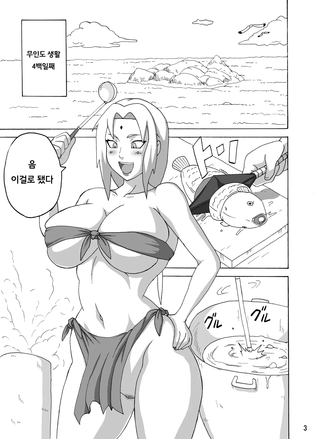 웹툰 이미지 3