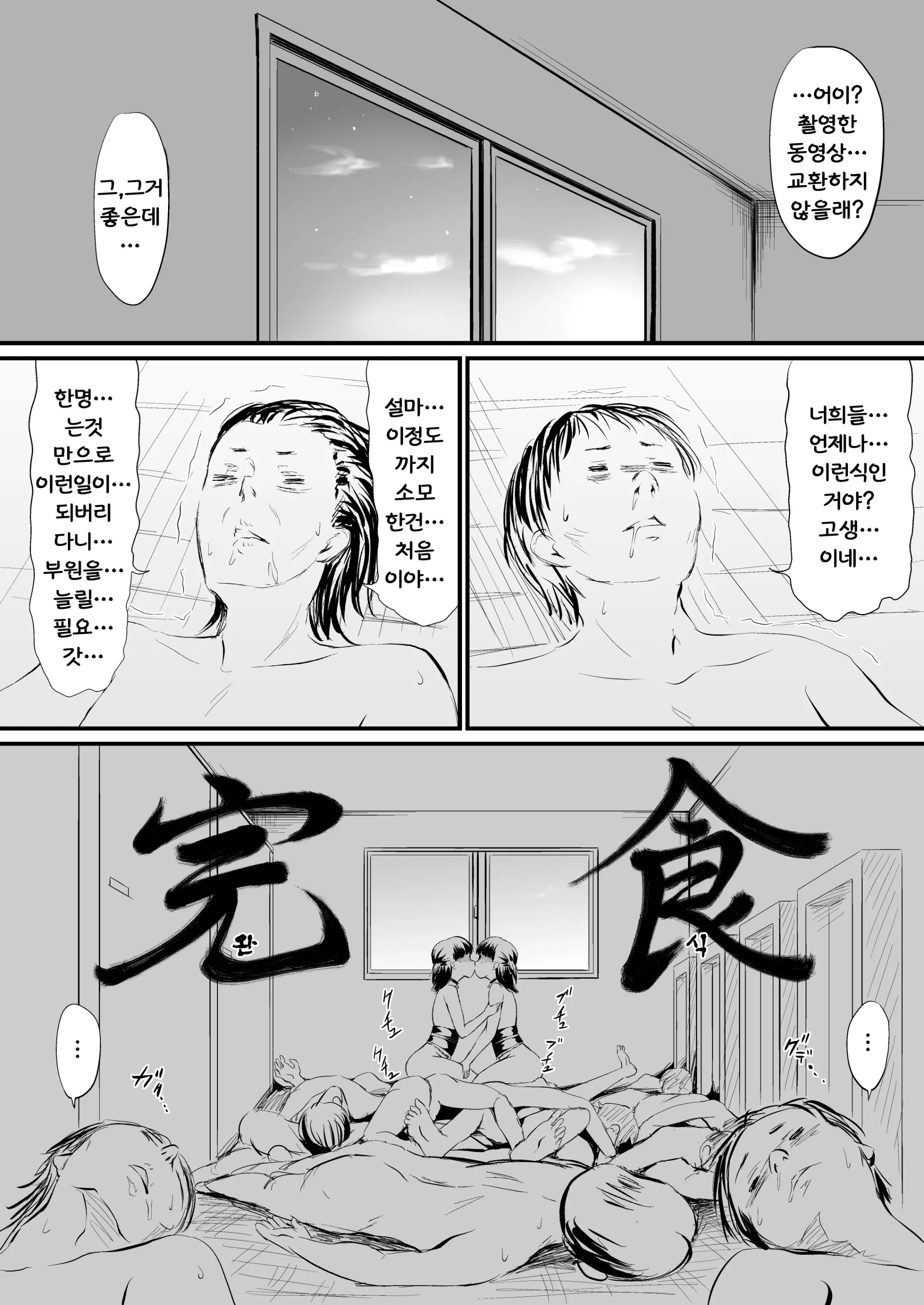 웹툰 이미지 29
