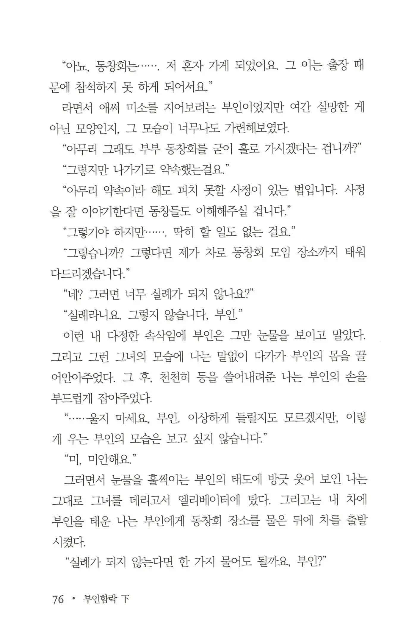 웹툰 이미지 77