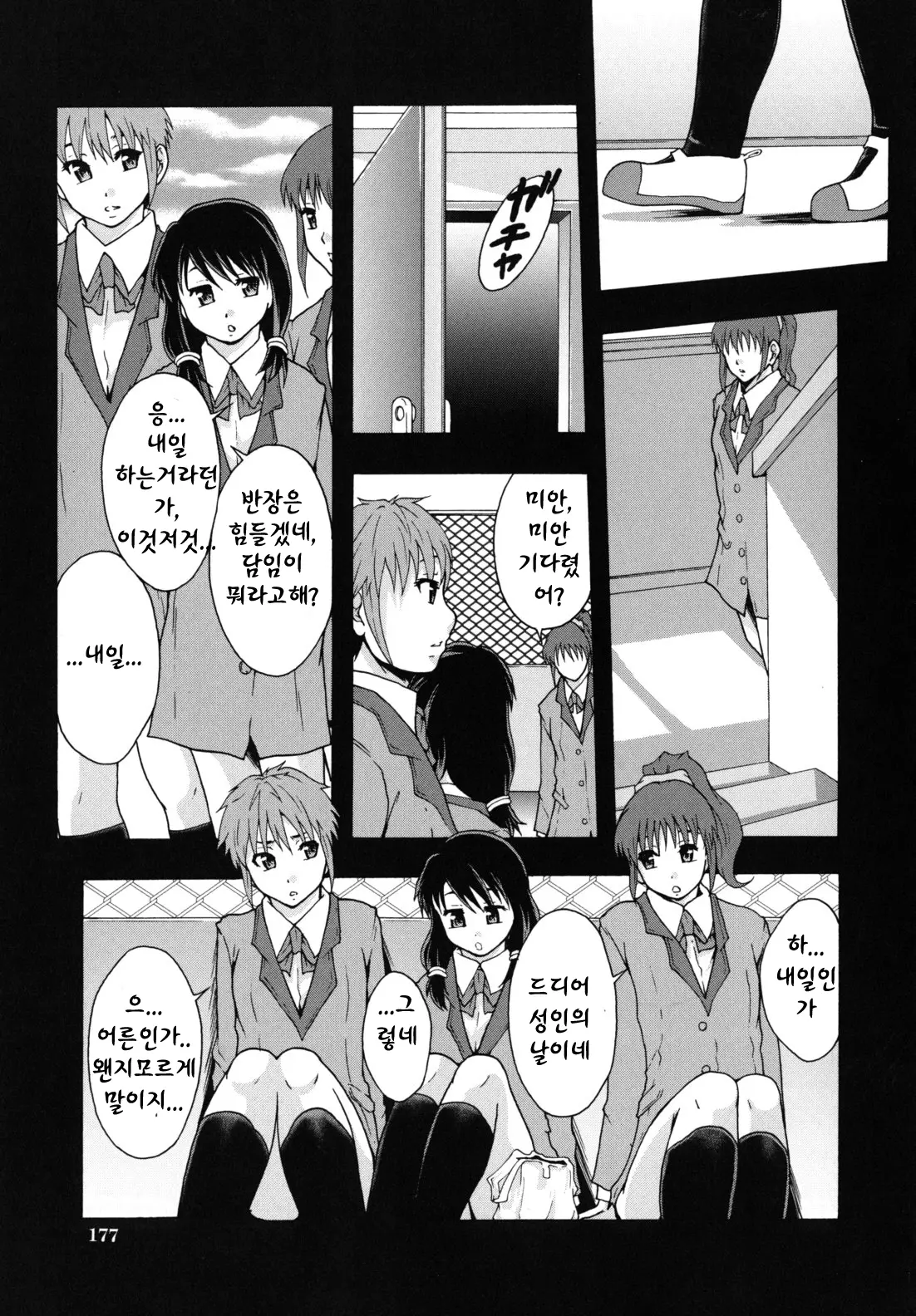 웹툰 이미지 177