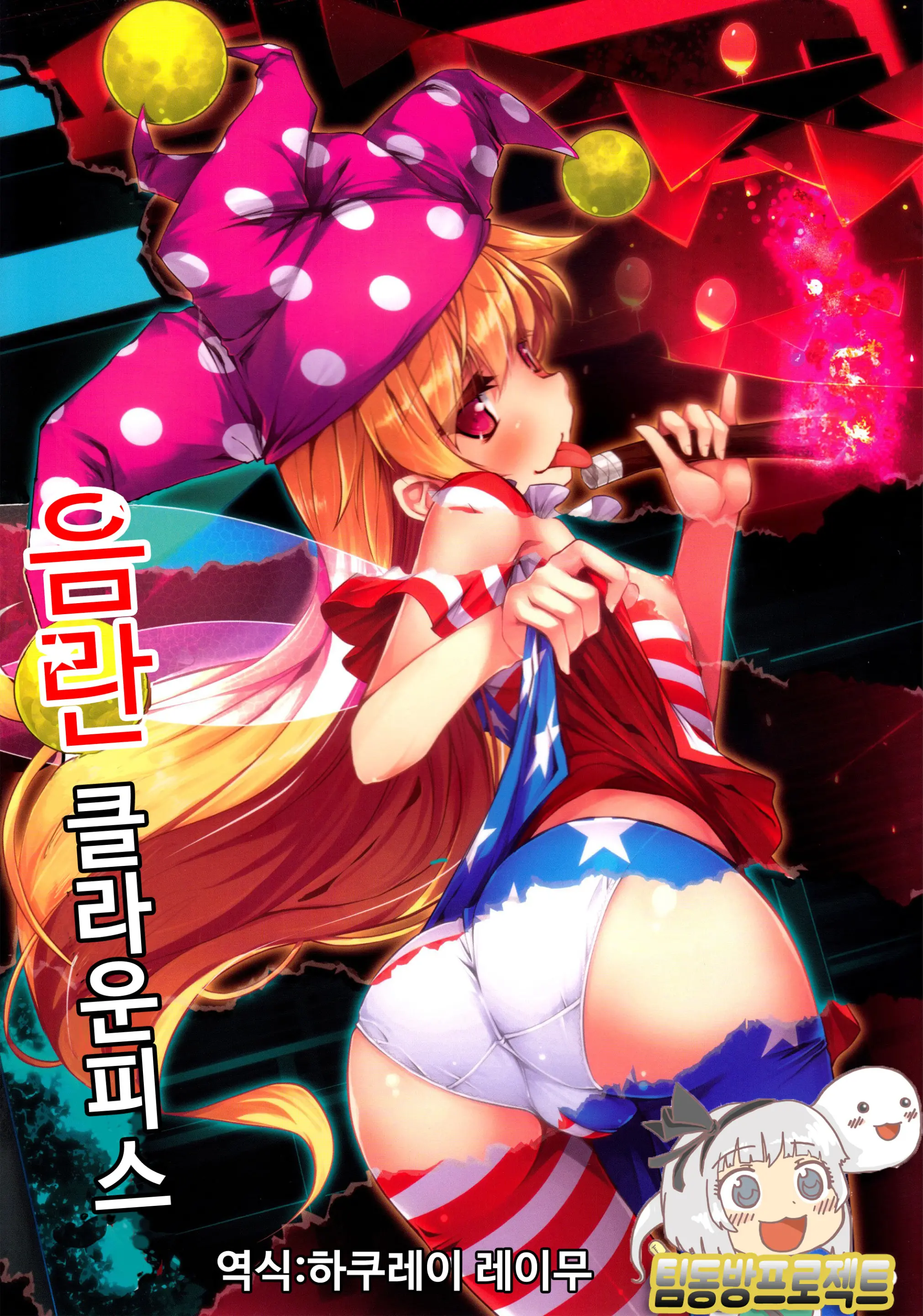 웹툰 이미지 0