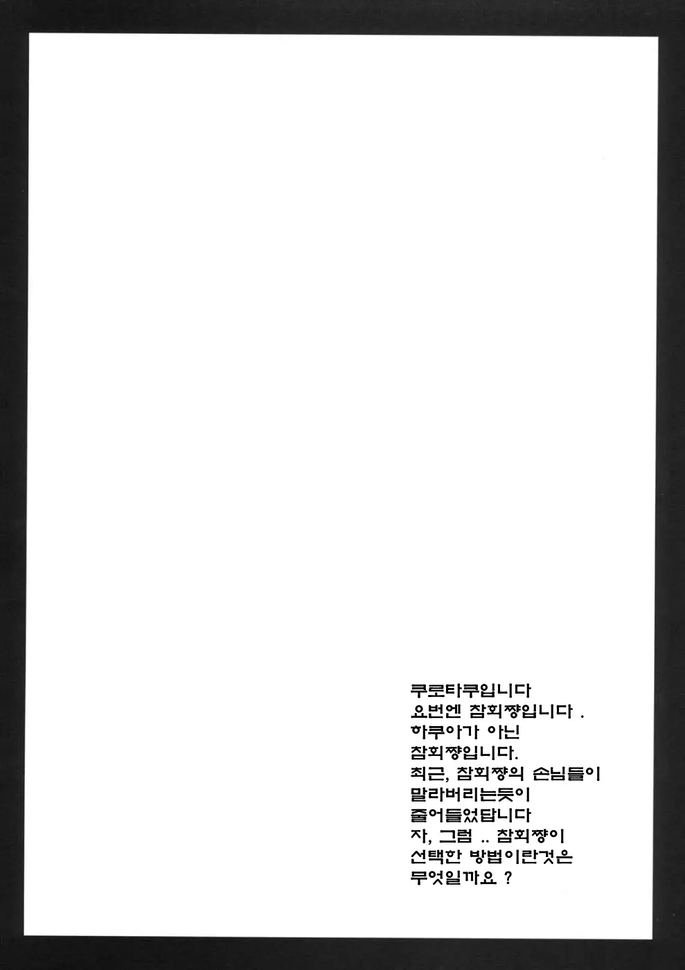 웹툰 이미지 2