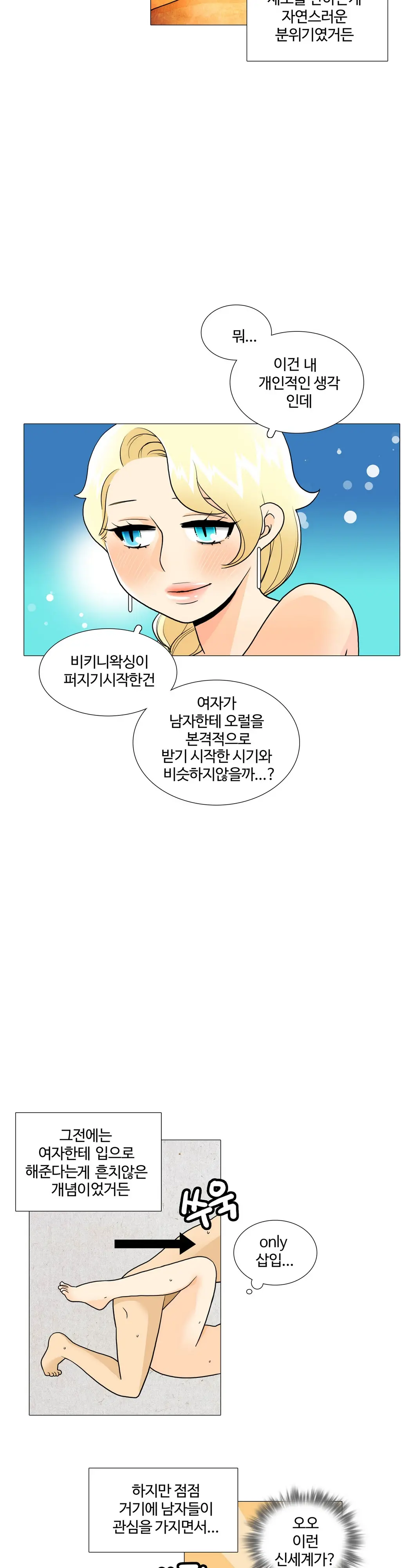 웹툰 이미지 478