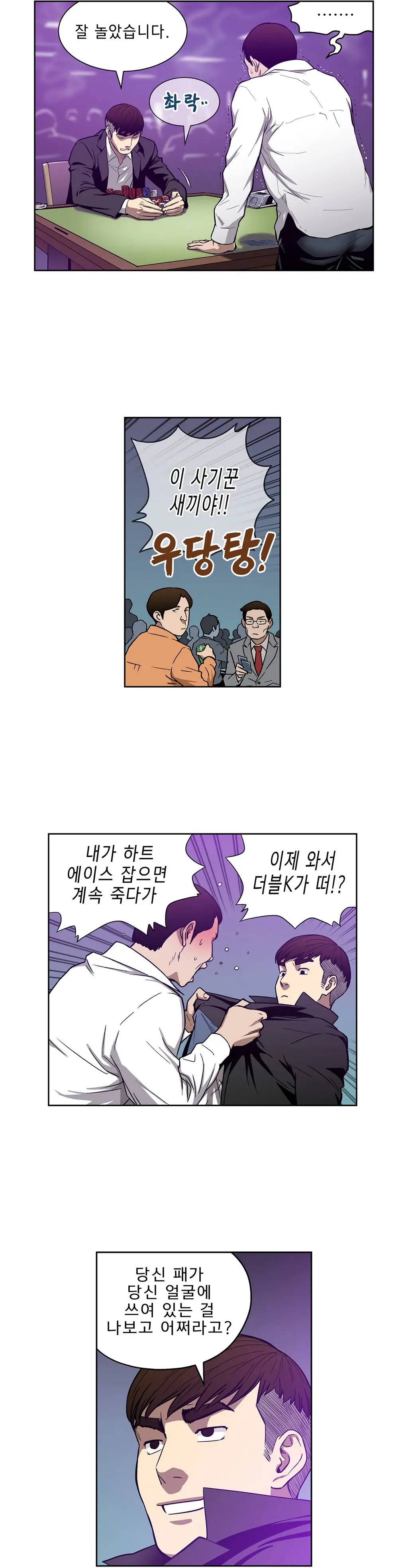 웹툰 이미지 266
