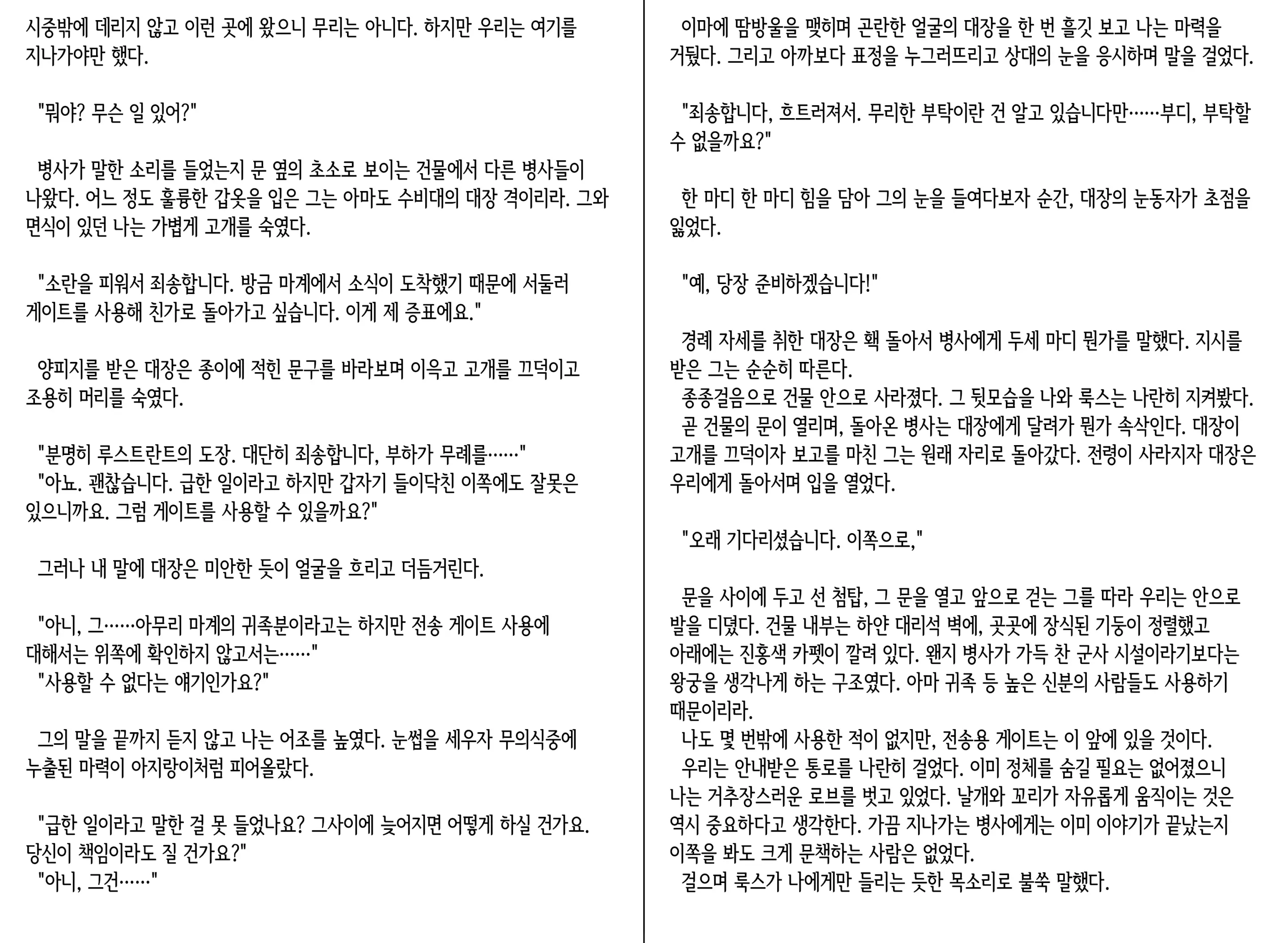 웹툰 이미지 117