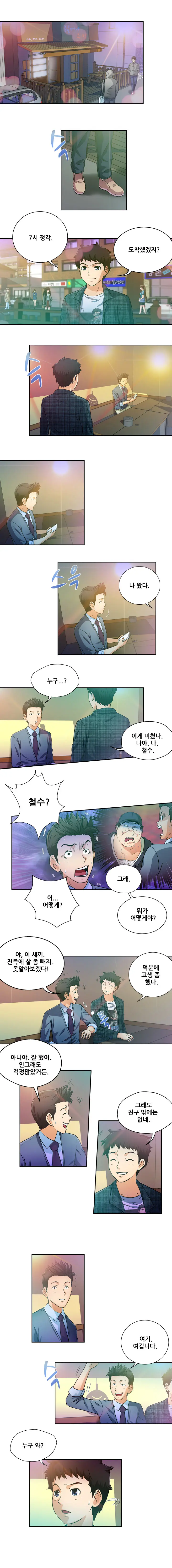 웹툰 이미지 23