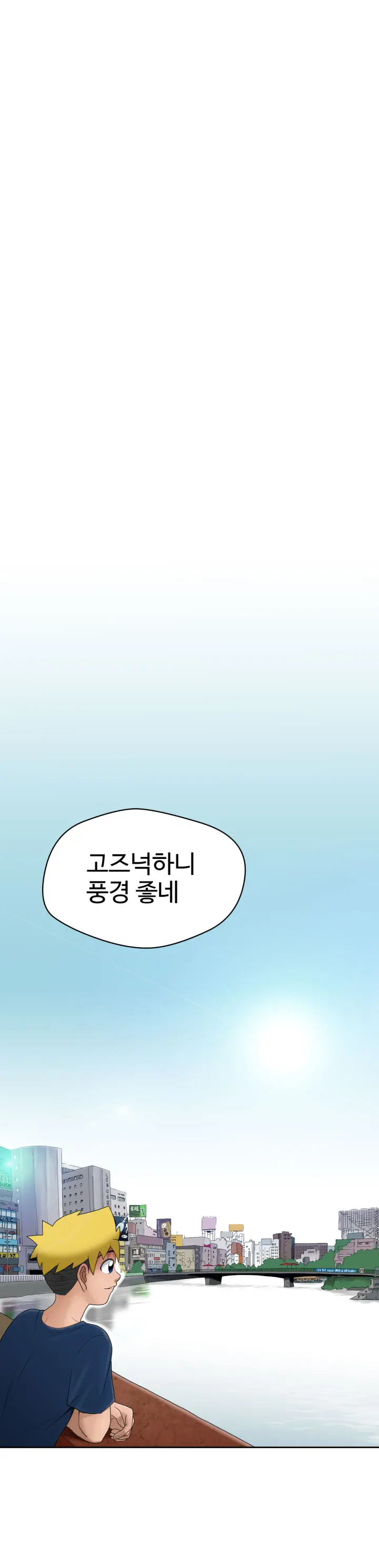 웹툰 이미지 143